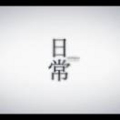 救命沉