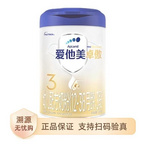 爱他美： 荷兰原装进口卓傲3段幼儿配方奶粉新国标升级版新升级原罐