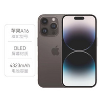 苹果： iPhone 14 Pro Max 5G手机