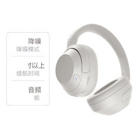 索尼： ULT WEAR 头戴式