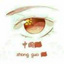 Zhong