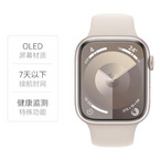 苹果： Watch Series 9 （41mm）