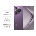 华为： Pura 70 Pro 5G