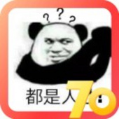 君