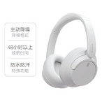索尼： WH-CH720N 头戴式 无线蓝牙耳机