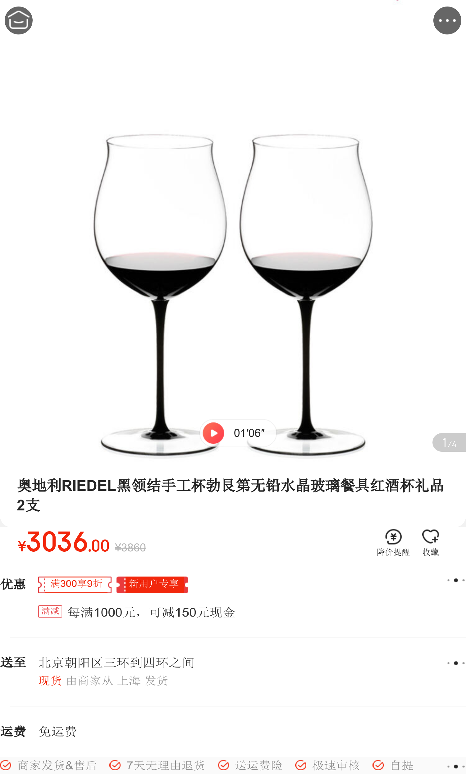 奥地利riedel黑领结手工杯勃艮第无铅水晶玻璃餐具红酒杯礼品 2支