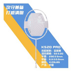 薰风： KC系列 K520 Pro