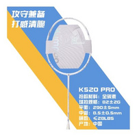薰风： KC系列 K520 Pro