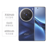  vivo X200 Pro 5G