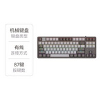  艾石头 NA87 有线 磁轴键盘 87键 HIFI音