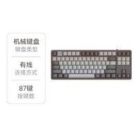  艾石头 NA87 有线 磁轴键盘 87键 HIFI音