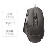 罗技： G502 X 有线鼠标