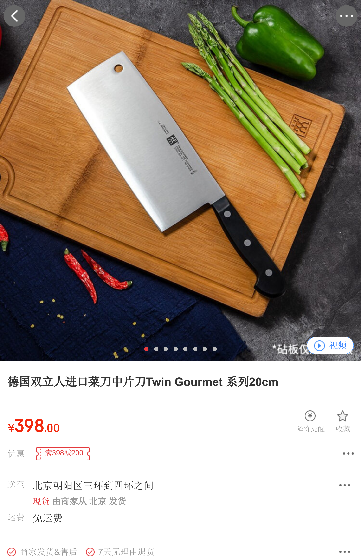 德国双立人进口菜刀中片刀twin gourmet 系列20cm