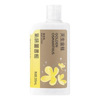  Scent Library/气味图书馆 香氛滋润身体乳 自然清新持久留香