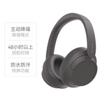 索尼： WH-CH720N 头戴式 无线蓝牙耳机