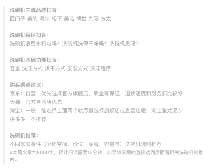 预算00 6000元 洗碗机该怎么买怎么选 很赞 预算00 6000元 洗碗机该怎么买怎么选 很赞