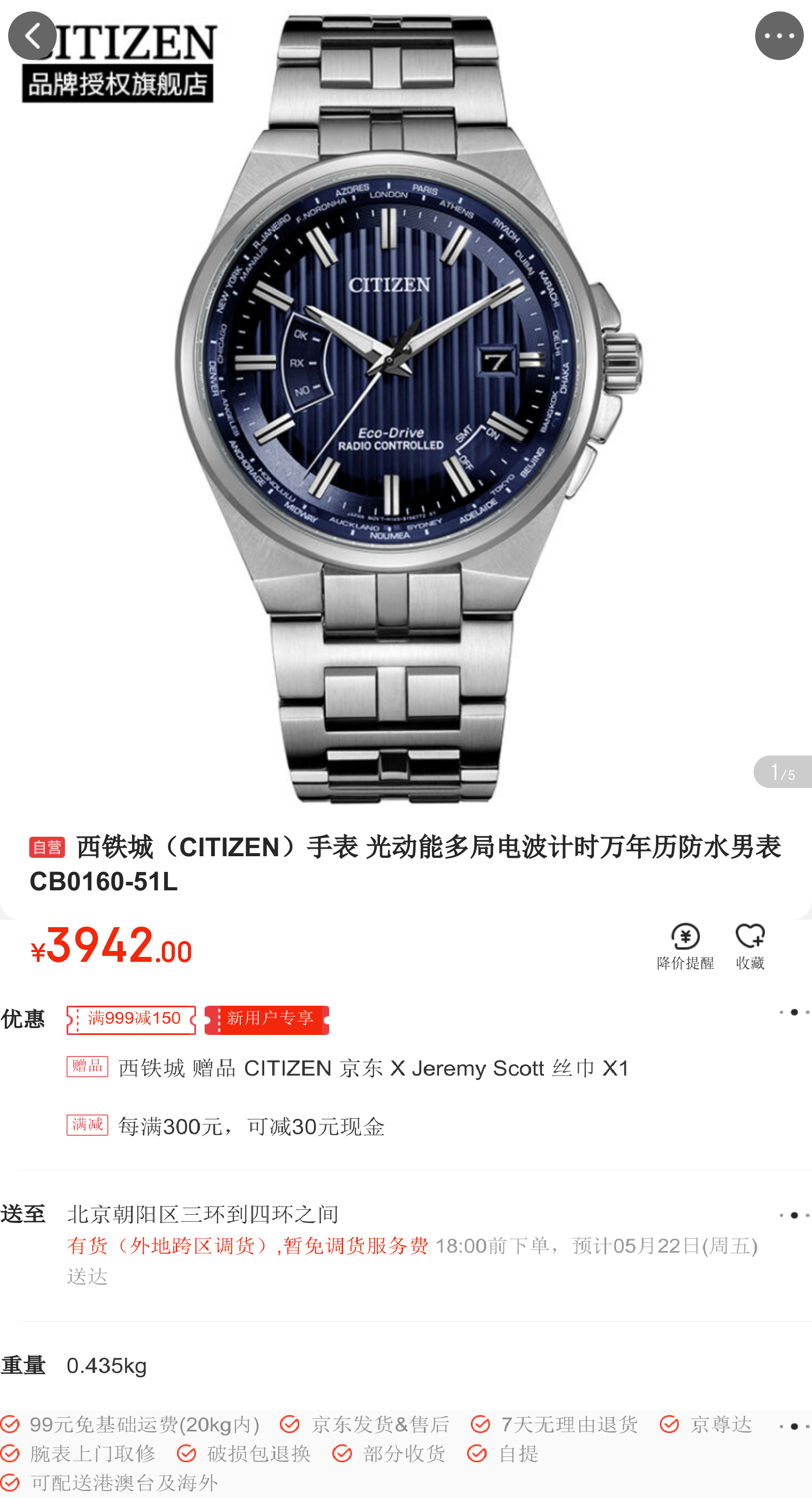 西鐵城(citizen)手錶 光動能多局電波計時萬年曆防水男表cb0160-51l