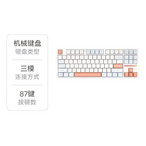 游戏动力： V87 有线机械键盘 87键