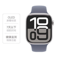 苹果： Apple Watch Series 10（42mm）