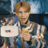 杰