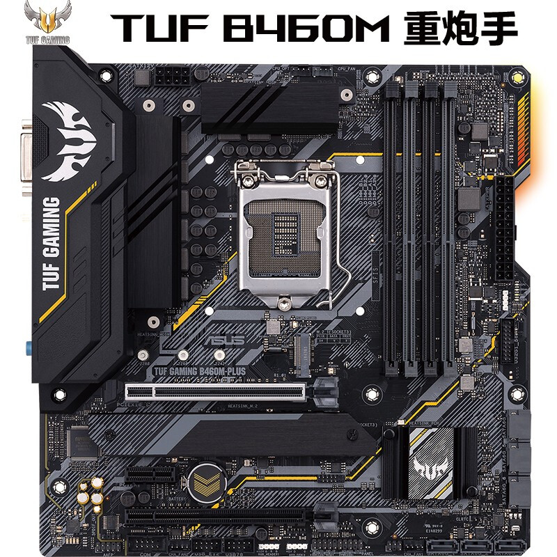 华硕(asus)tuf gaming b460m-plus重炮手主板 支持 cpu 10500/10400