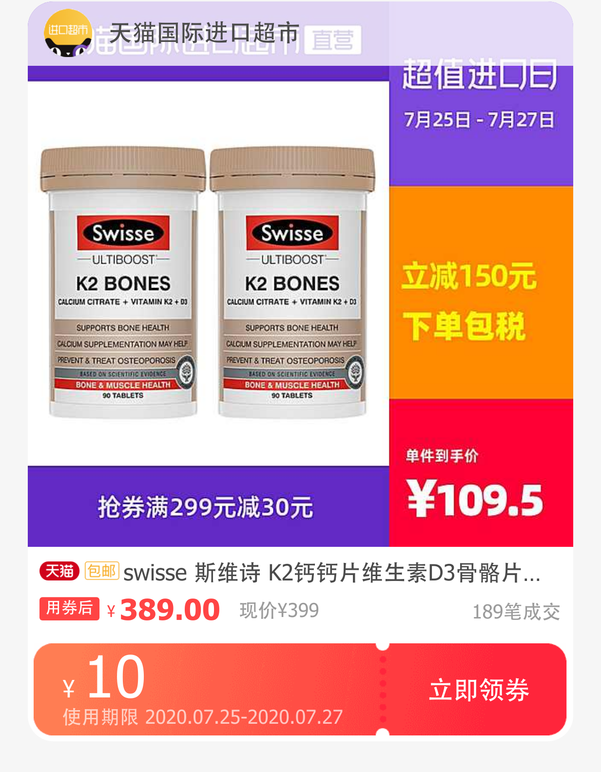 swisse 斯维诗 k2钙钙片维生素d3骨骼片中老年补钙*2瓶