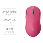 罗技： G PRO X SUPERLIGHT GPW二代
