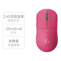 罗技： G PRO X SUPERLIGHT GPW二代
