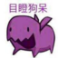 炮灰小猪