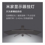 小米： 米家显示器挂灯台灯 智能护眼MJGJD01YL 书桌宿舍卧室办公无频闪