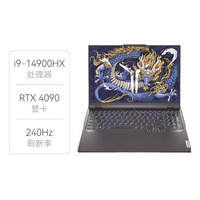 联想： 拯救者 Y9000P 酷睿版 2024款 16英寸